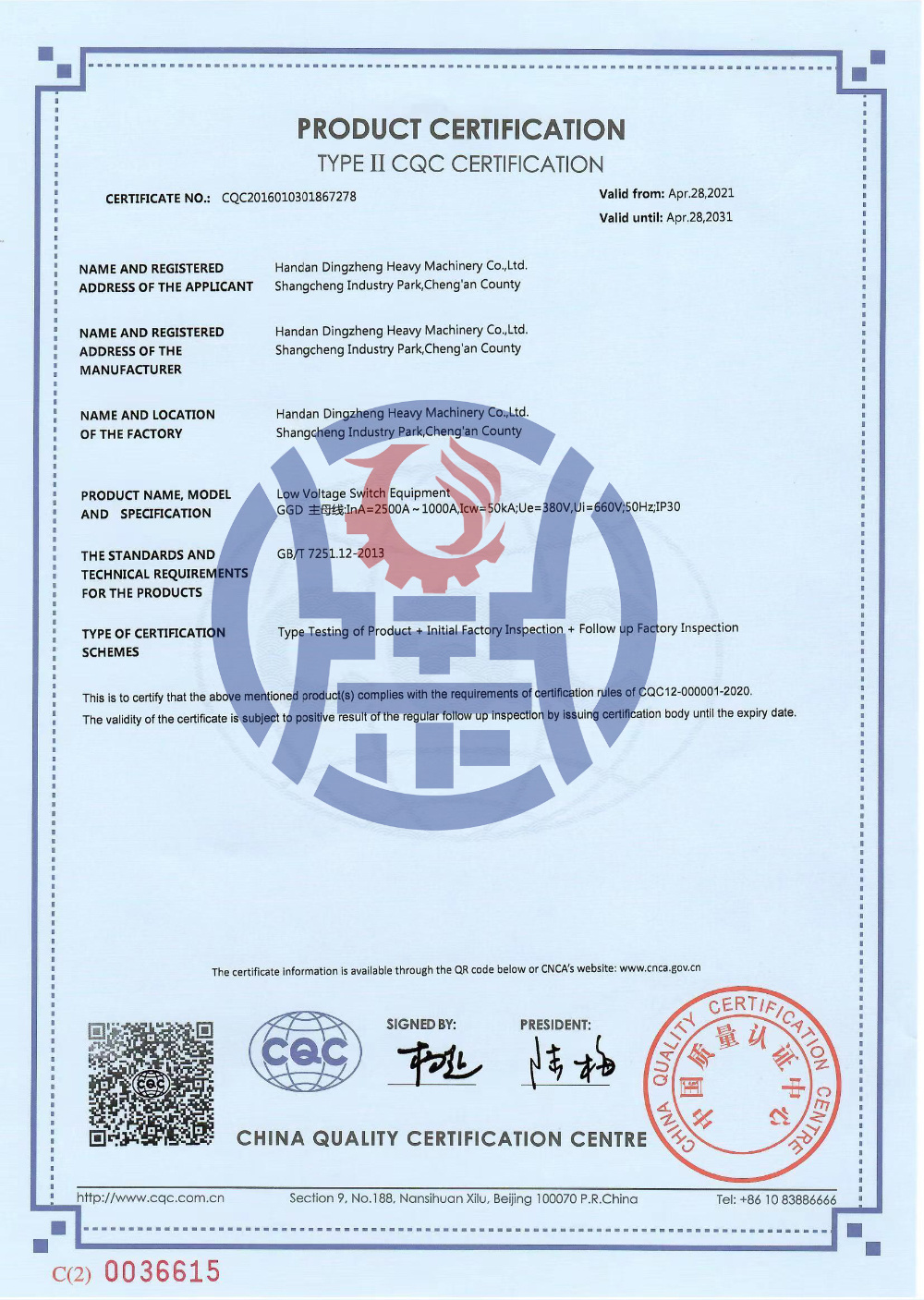 Certificate