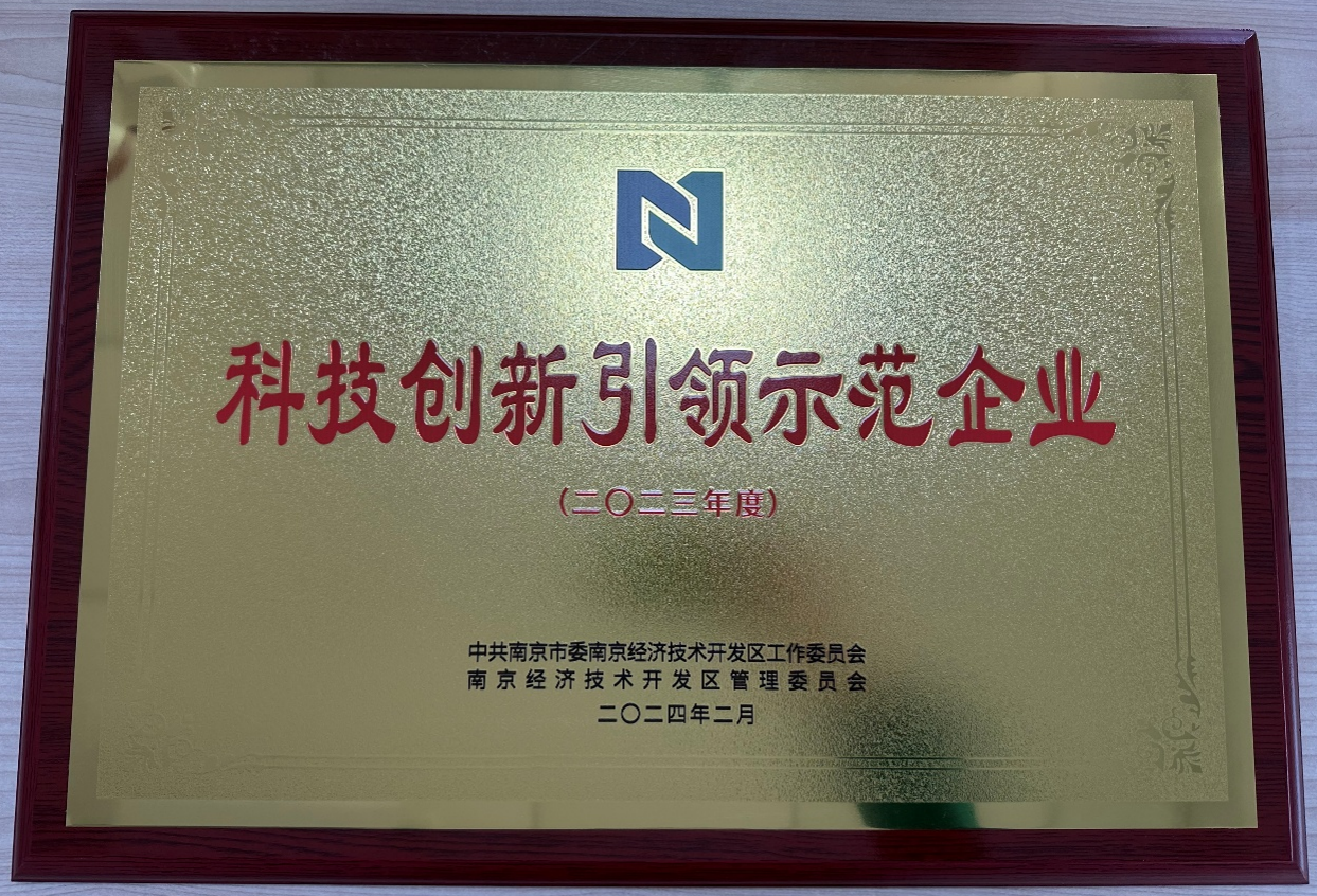 科技创新引领示范企业