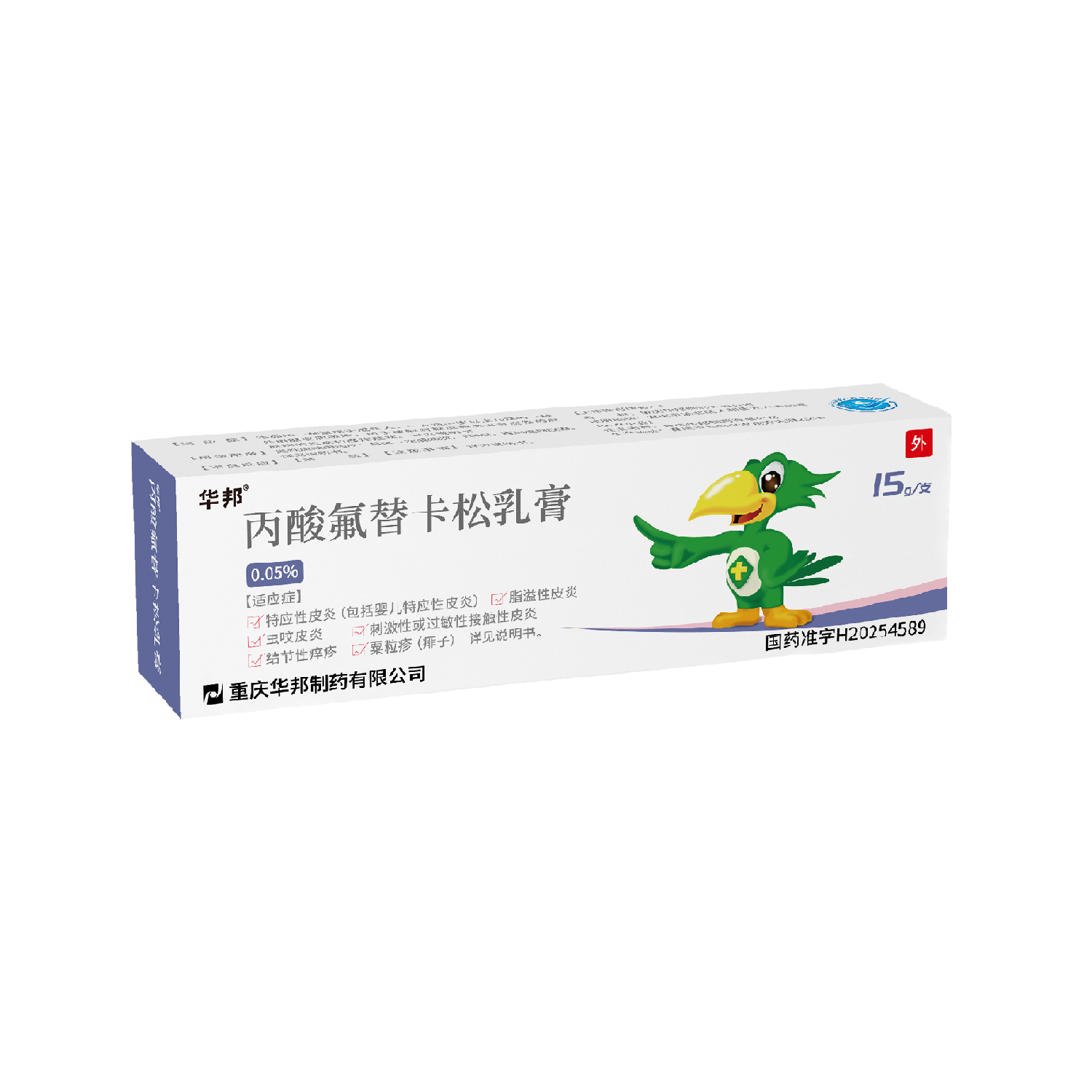 丙酸氟替卡松乳膏