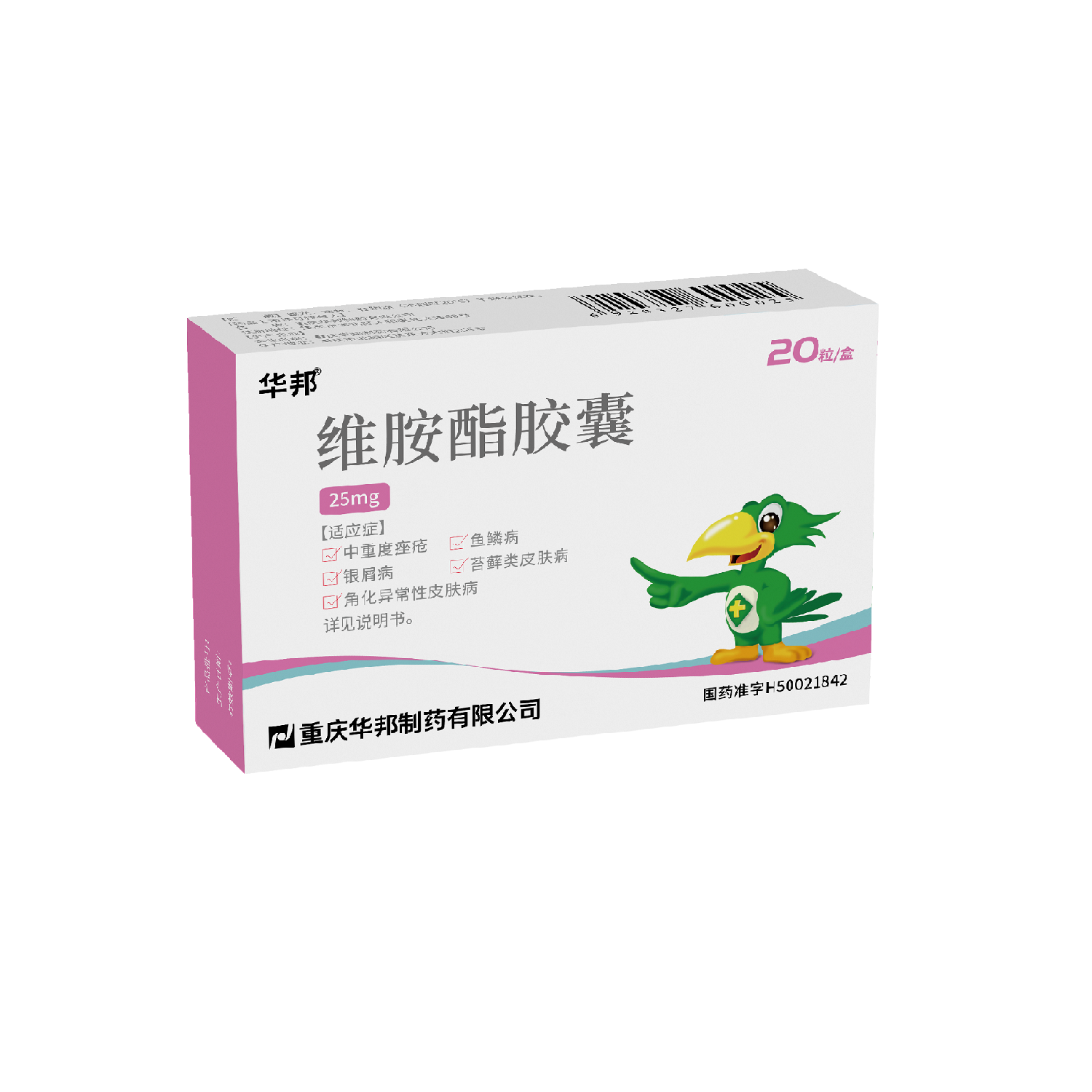 维胺酯胶囊 维胺酯胶囊