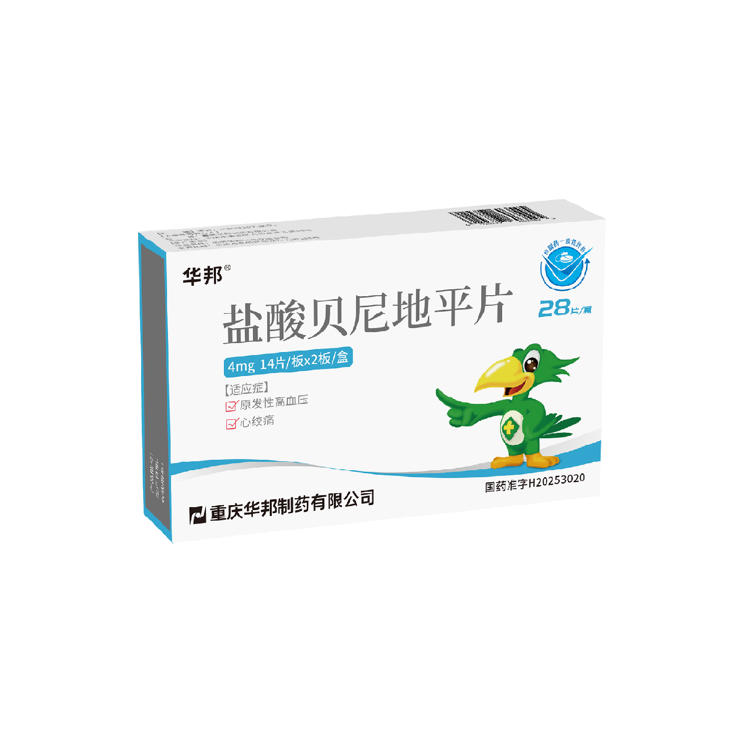 盐酸贝尼地平片