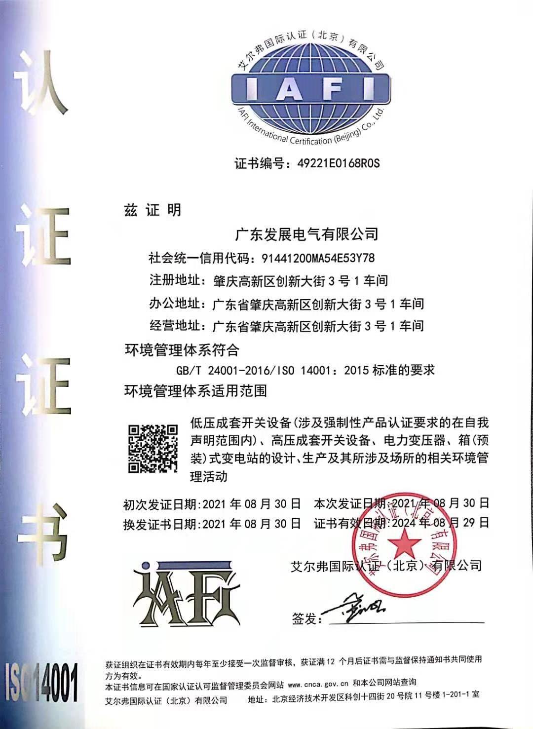 资质证书
