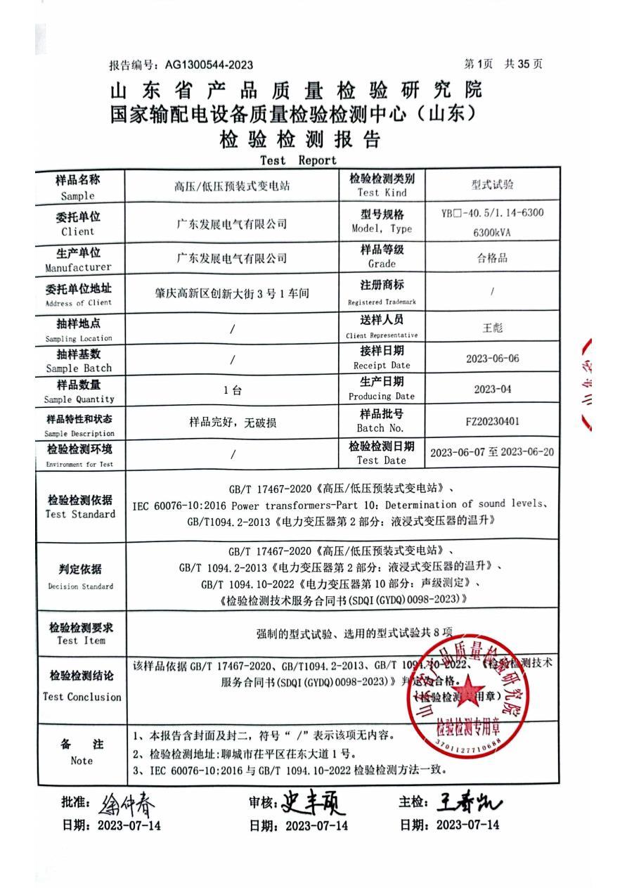 资质证书