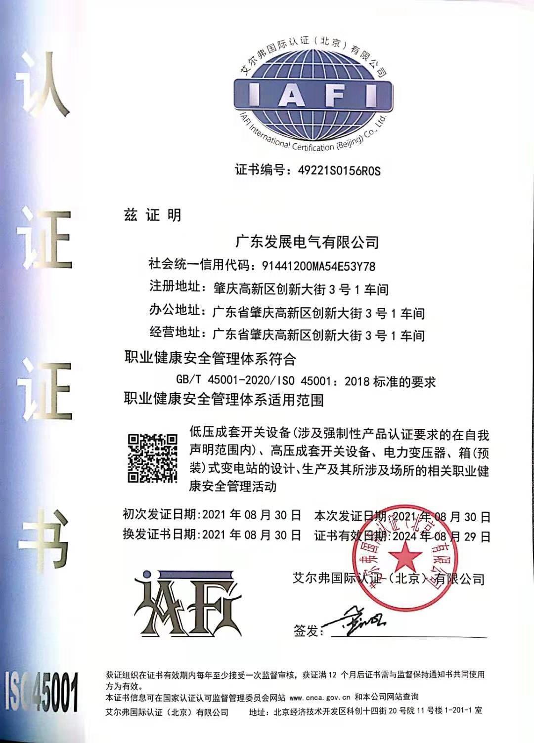 资质证书
