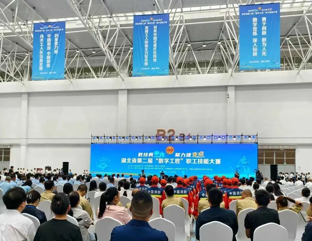 最新资讯 | 顾地科技受邀参展“湖北省第二届'数字工匠'职工技能大赛和鄂东家居博览会”