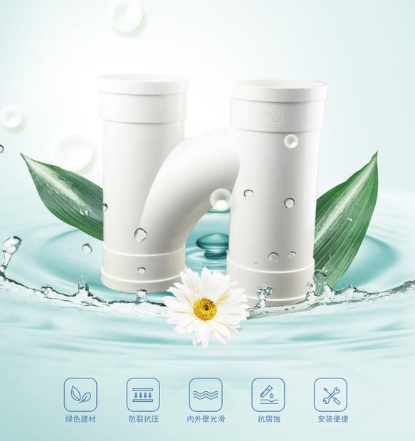 节水利器：EVO真人视讯家装管在节器材中的应用详解