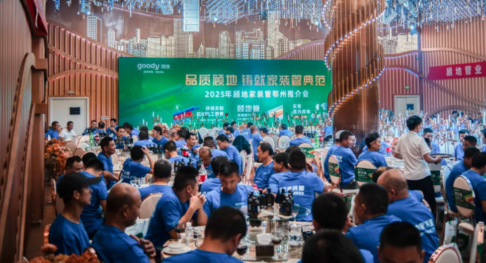 品质EVO真人视讯，铸就家装管典范——EVO真人视讯家装管鄂州推介会圆满落幕