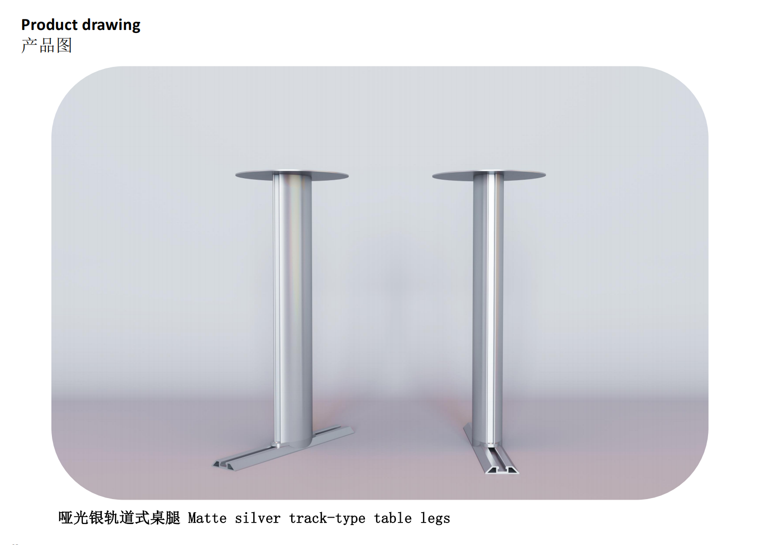 轨道式桌腿房车船用桌面底座