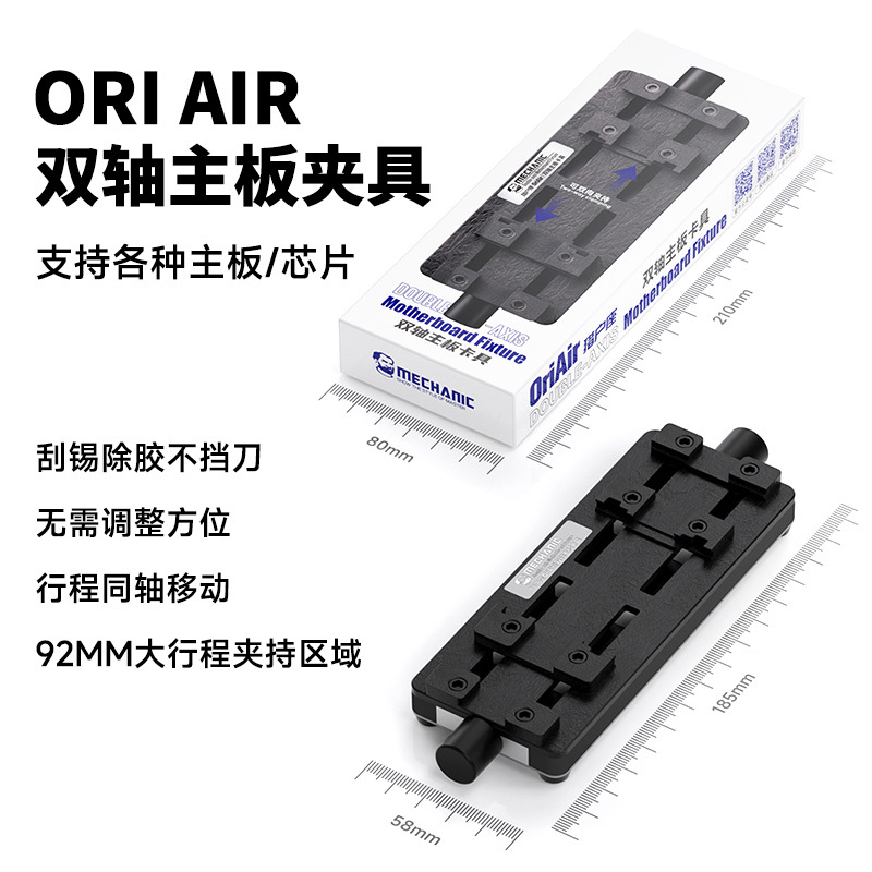 Ori Air Orión placa base de doble eje