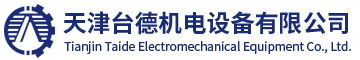 Tianjin Taide Electromechanical Equipment Co., Ltd.