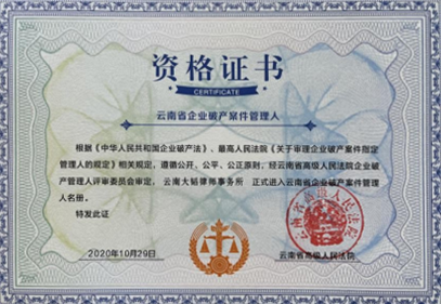 Qualification Certificate Qualification Certificate