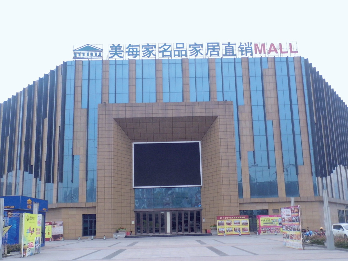 美每家