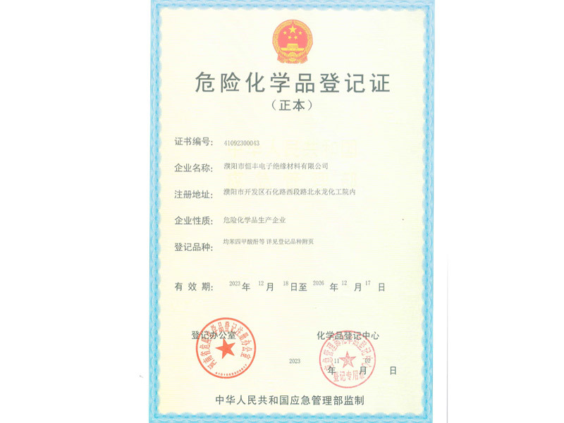 Registration Certificate of Hazardous Chemicals (Original)