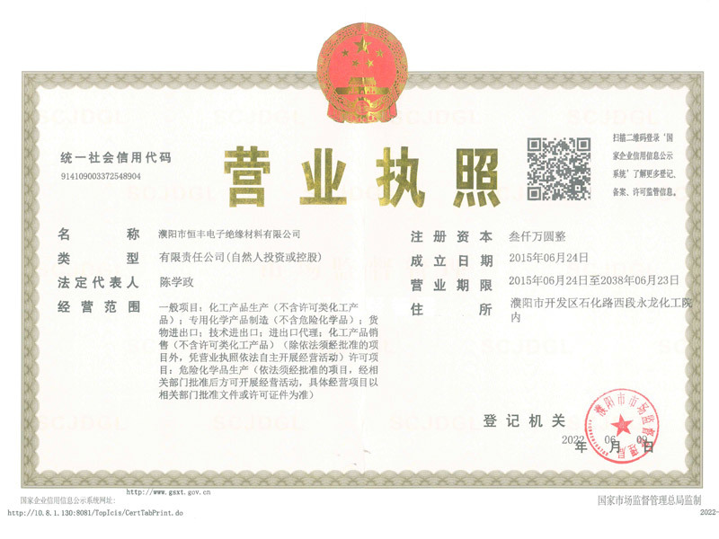 Business License