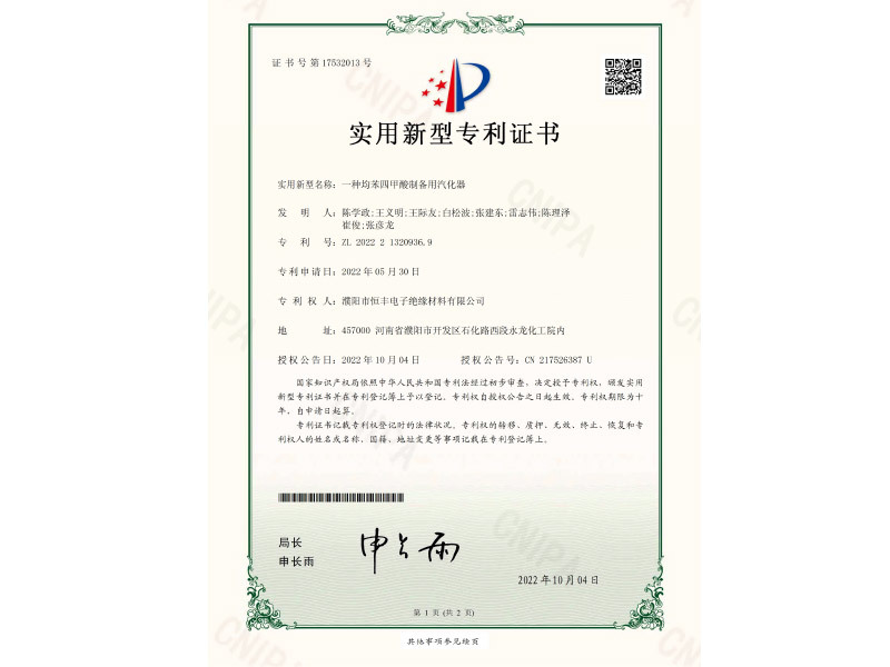 E3 A Certificate of a Vaporizer for the Preparation of Pyromellitic Acid