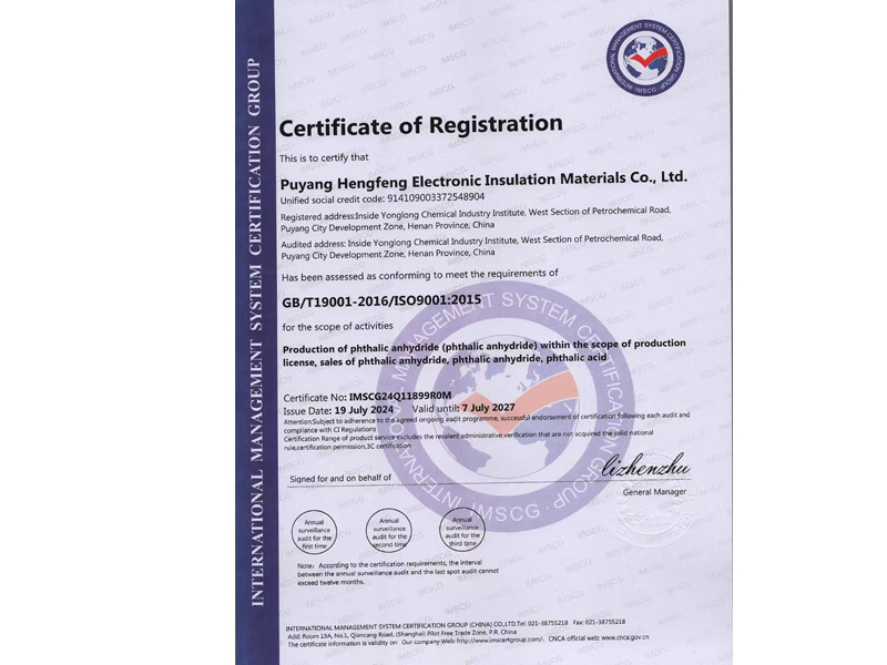 Quality Management System Certification