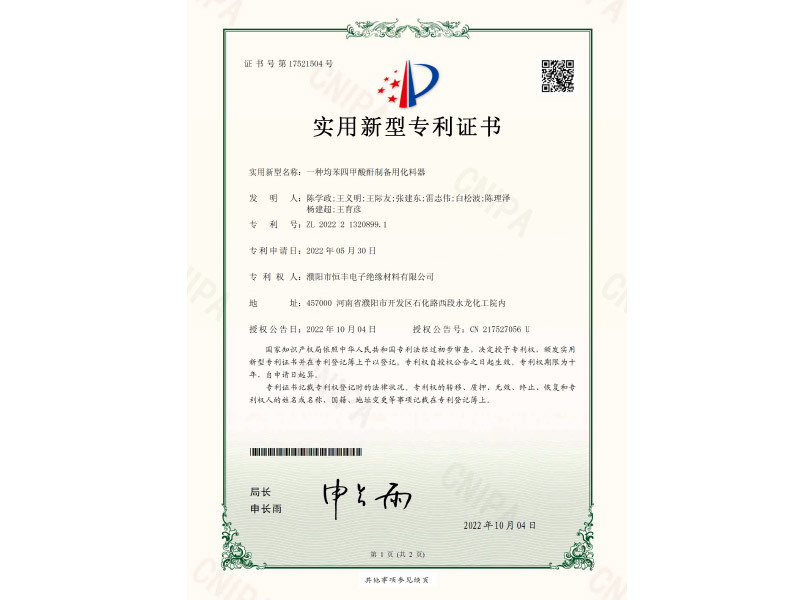 E2 A Certificate for the Preparation of Pyromellitic Anhydride.