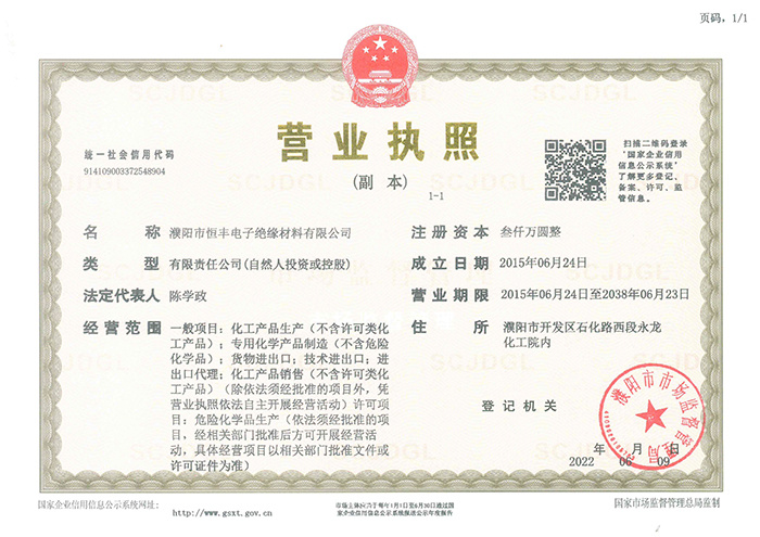 Business license