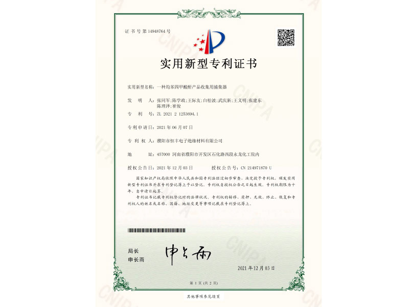 C4 A Catcher Certificate for Collection of Pyromellitic Anhydride Products