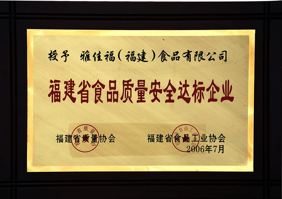 达标企业