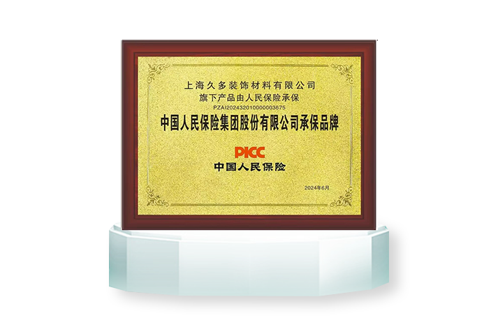 榮譽(yù)資質(zhì)
