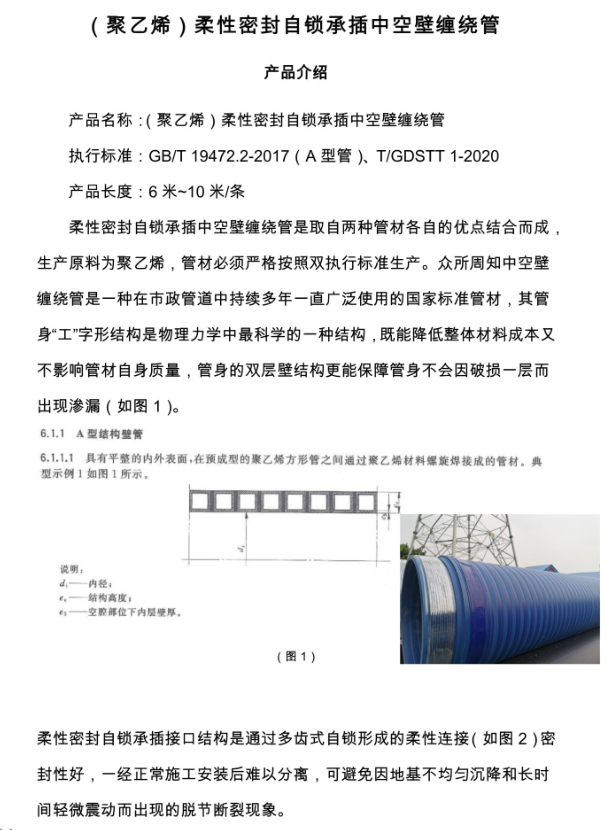 廣東聯(lián)博新型建材有限公司