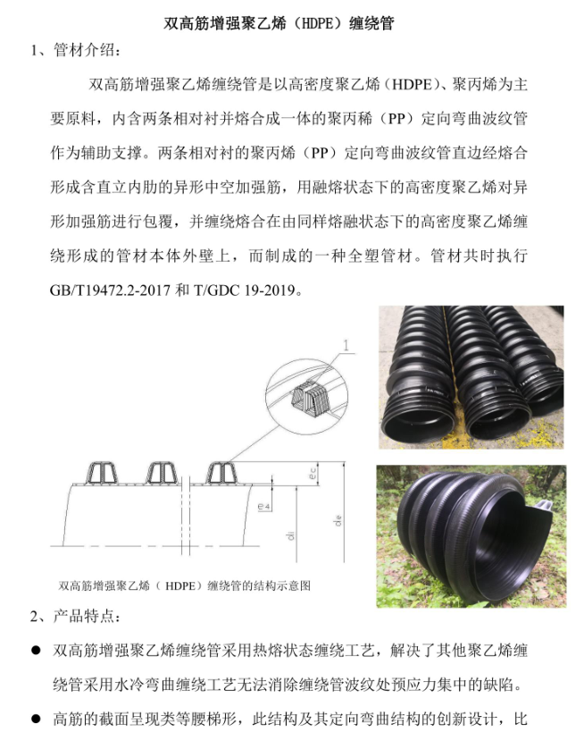 广东联博新型建材有限公司