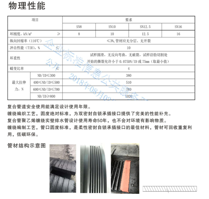 广东联博新型建材有限公司