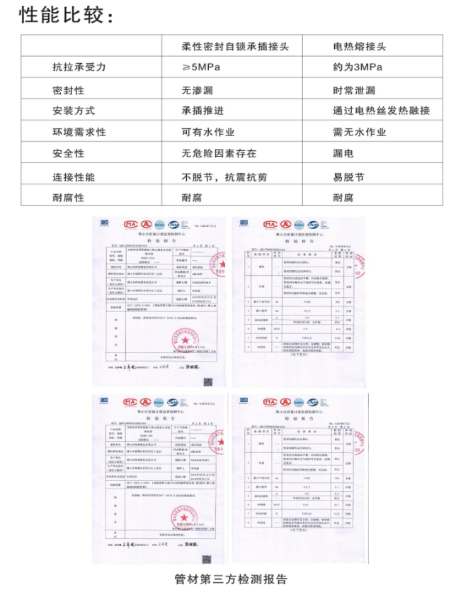 广东联博新型建材有限公司