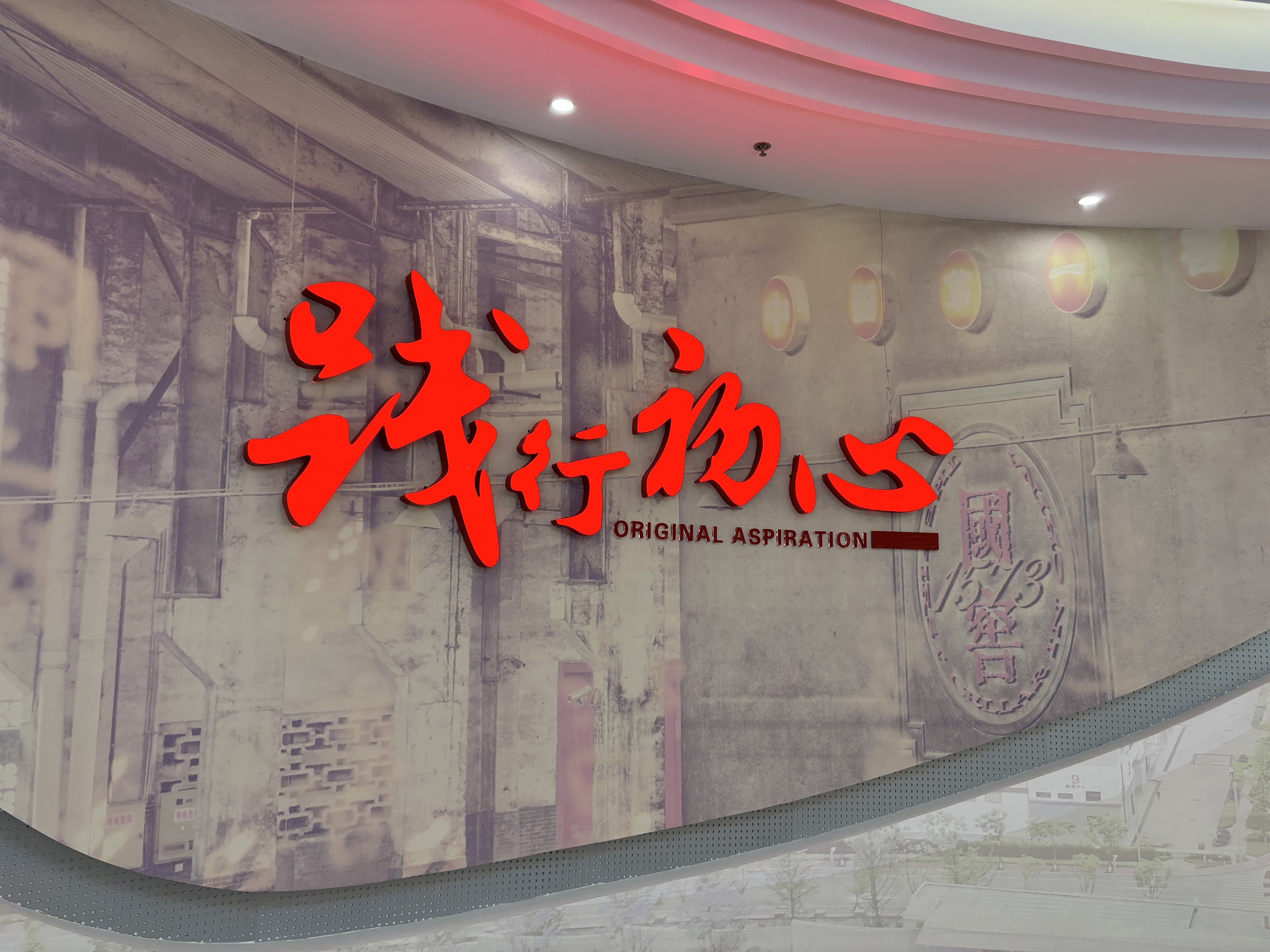四川夏氏鑫集團股份有限公司