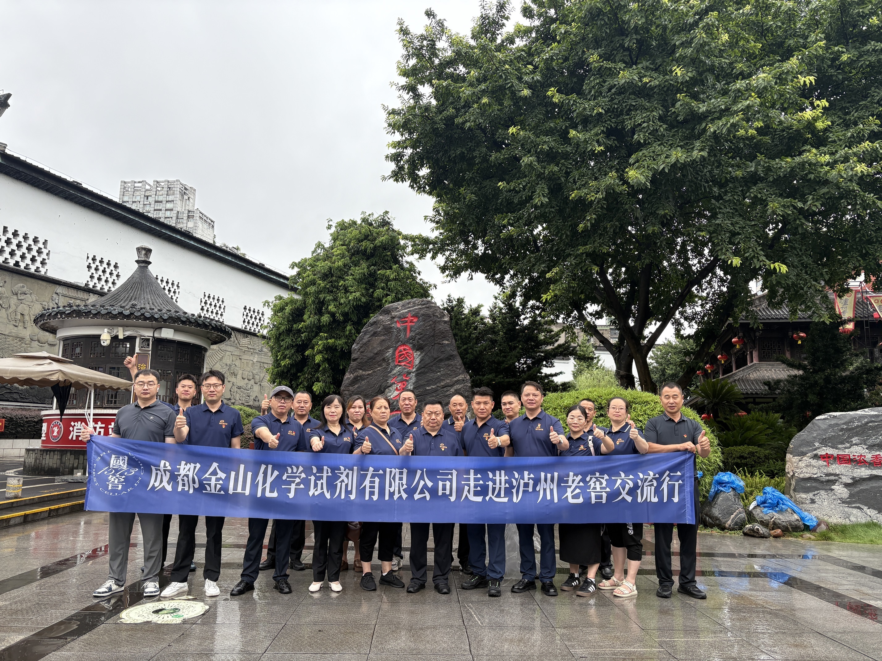 四川夏氏鑫集團股份有限公司