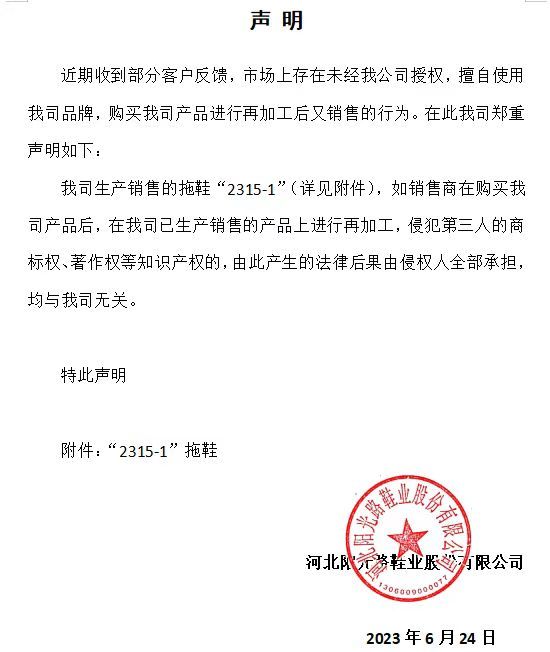 重要声明