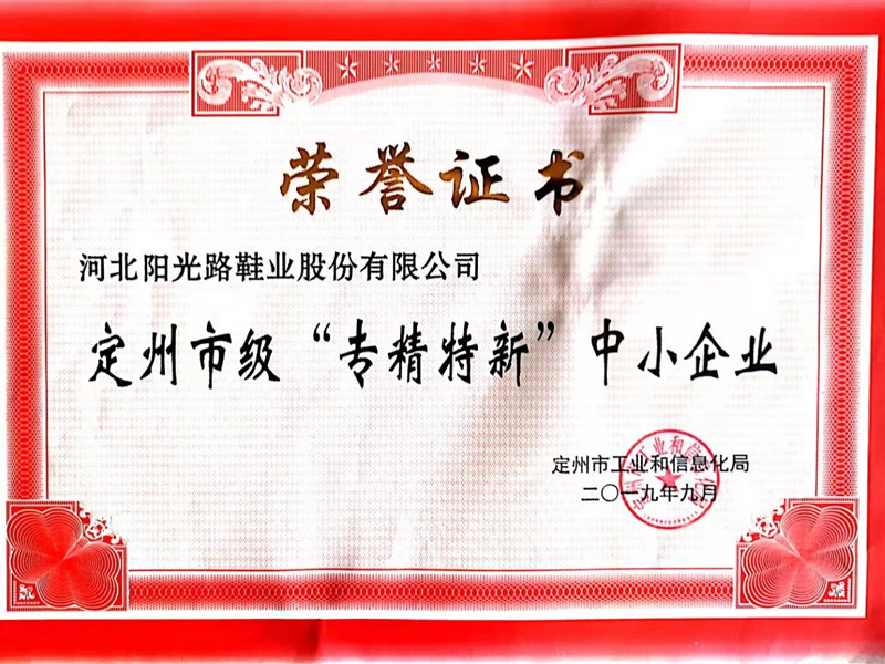 榮誉證書