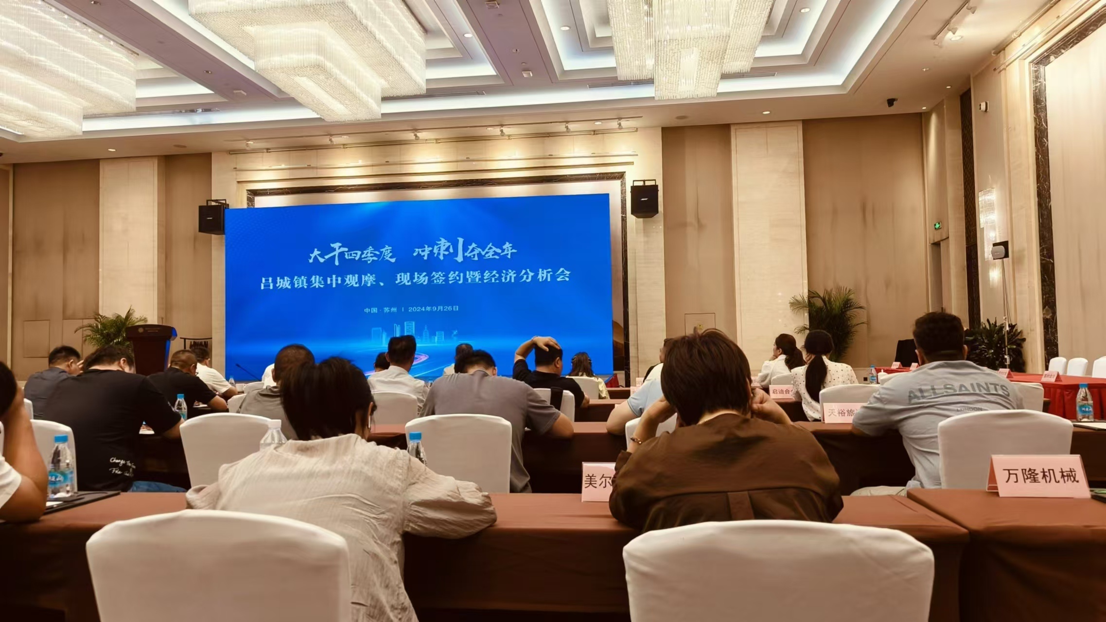 Zhengkai Joins Lvcheng Alloy Industry Association for Visit to Suzhou Industrial Park