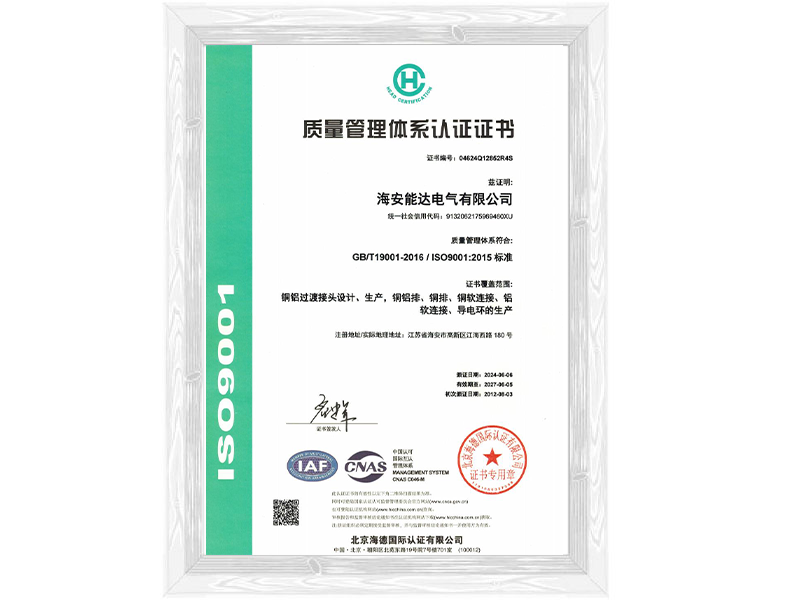 质量管理体系认证证书 质量管理体系认证证书