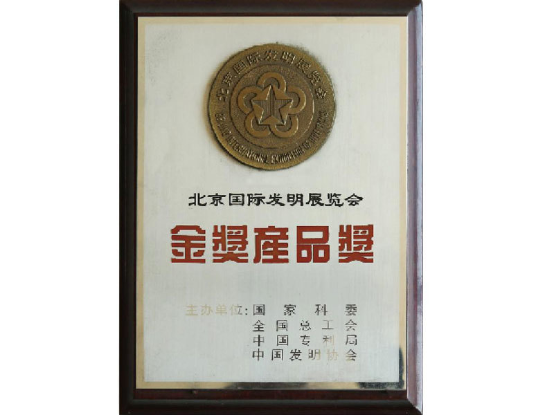 Gold Award Product Award Gold Award Product Award