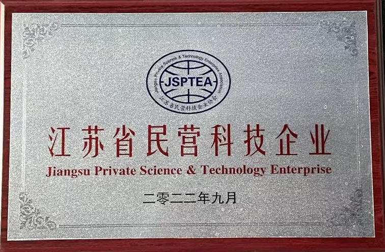 Private Science and Technology Enterprises in Jiangsu Province Private Science and Technology Enterprises in Jiangsu Province