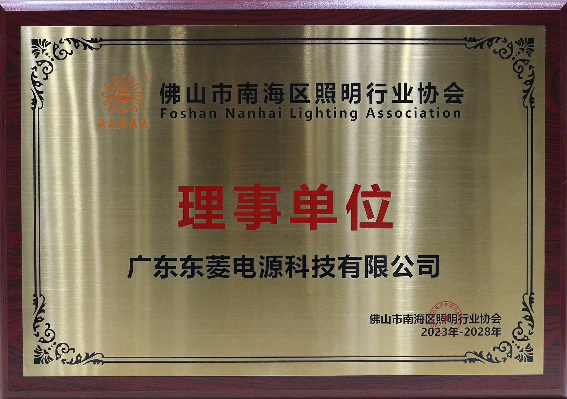 Foshan Nanhai Photography Association - Director Unit Foshan Nanhai Photography Association - Director Unit