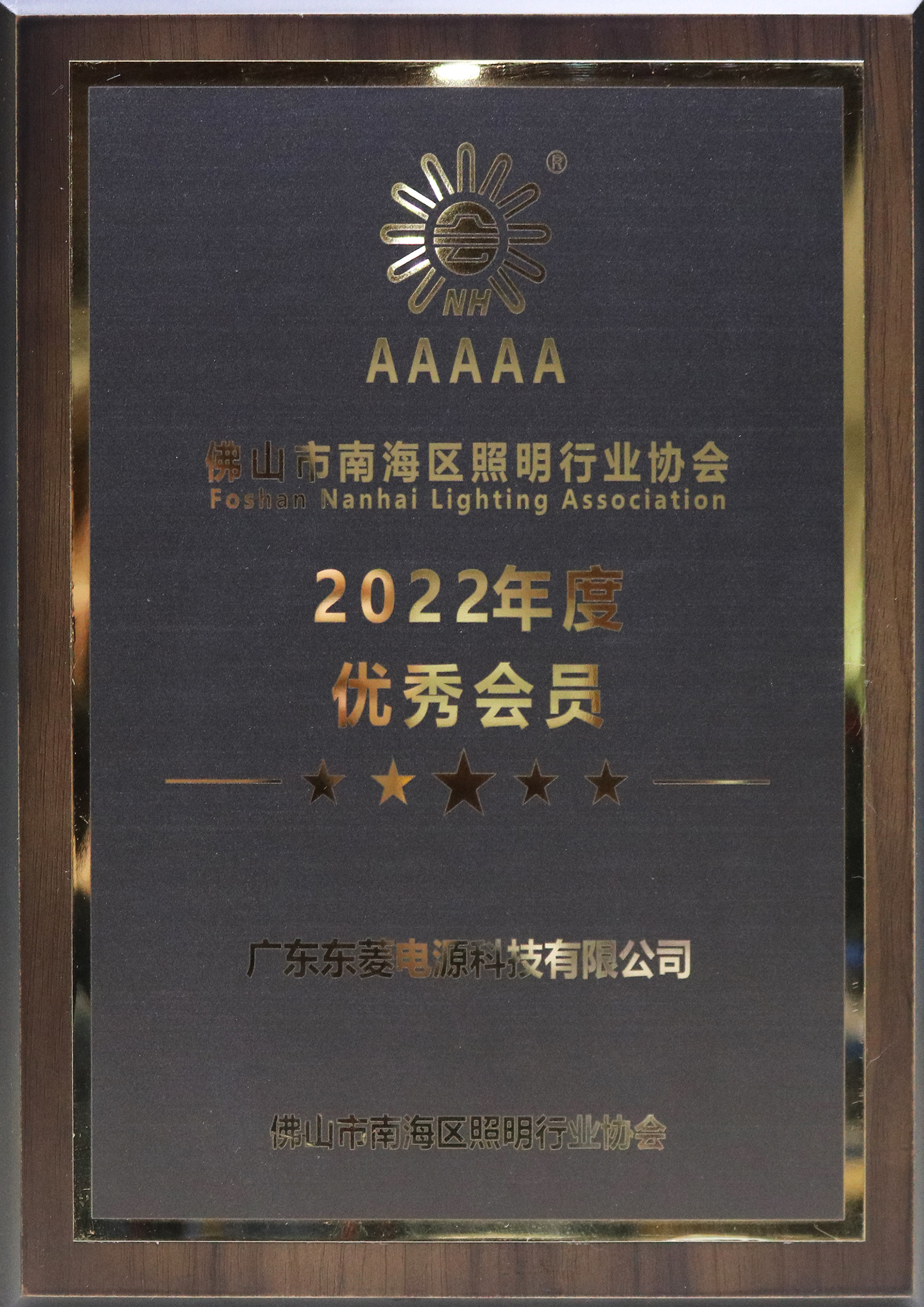 Outstanding Member of Foshan Nanhai Photography Association in 2022 Outstanding Member of Foshan Nanhai Photography Association in 2022