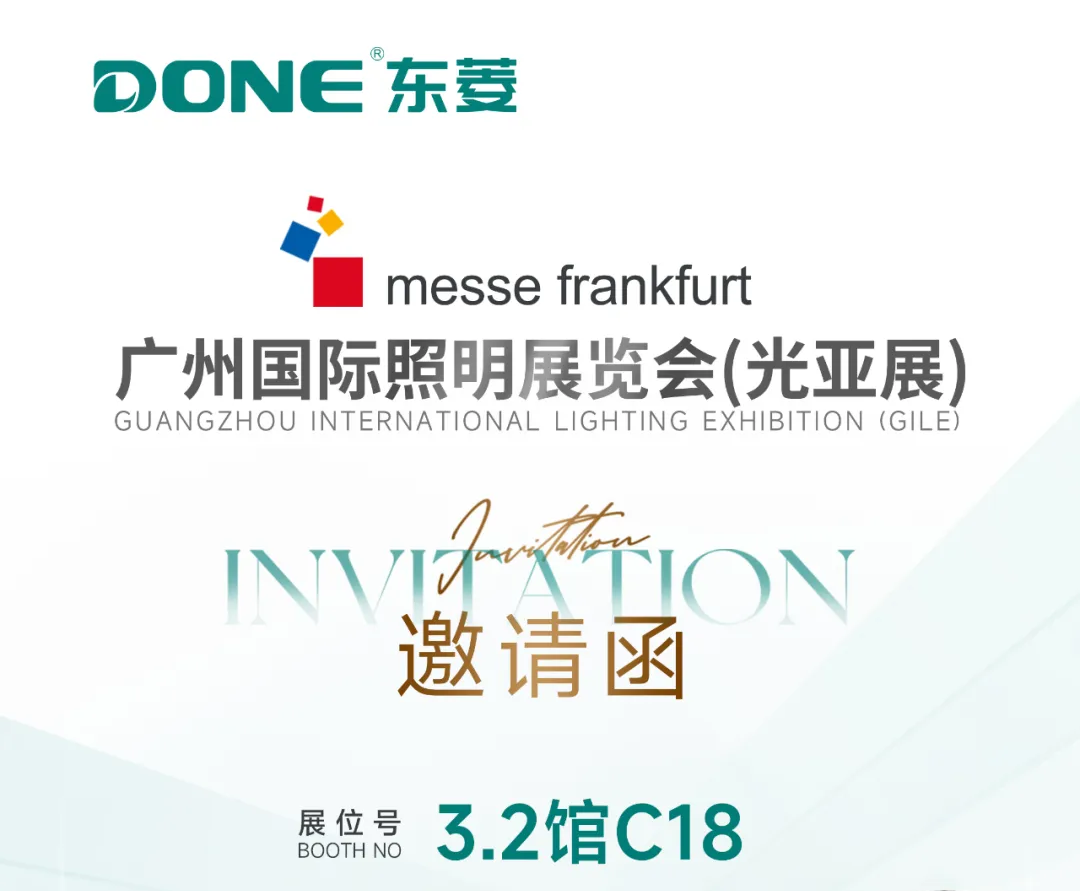 智控光能 创见未来｜东菱电源诚邀共鉴2025光亚展