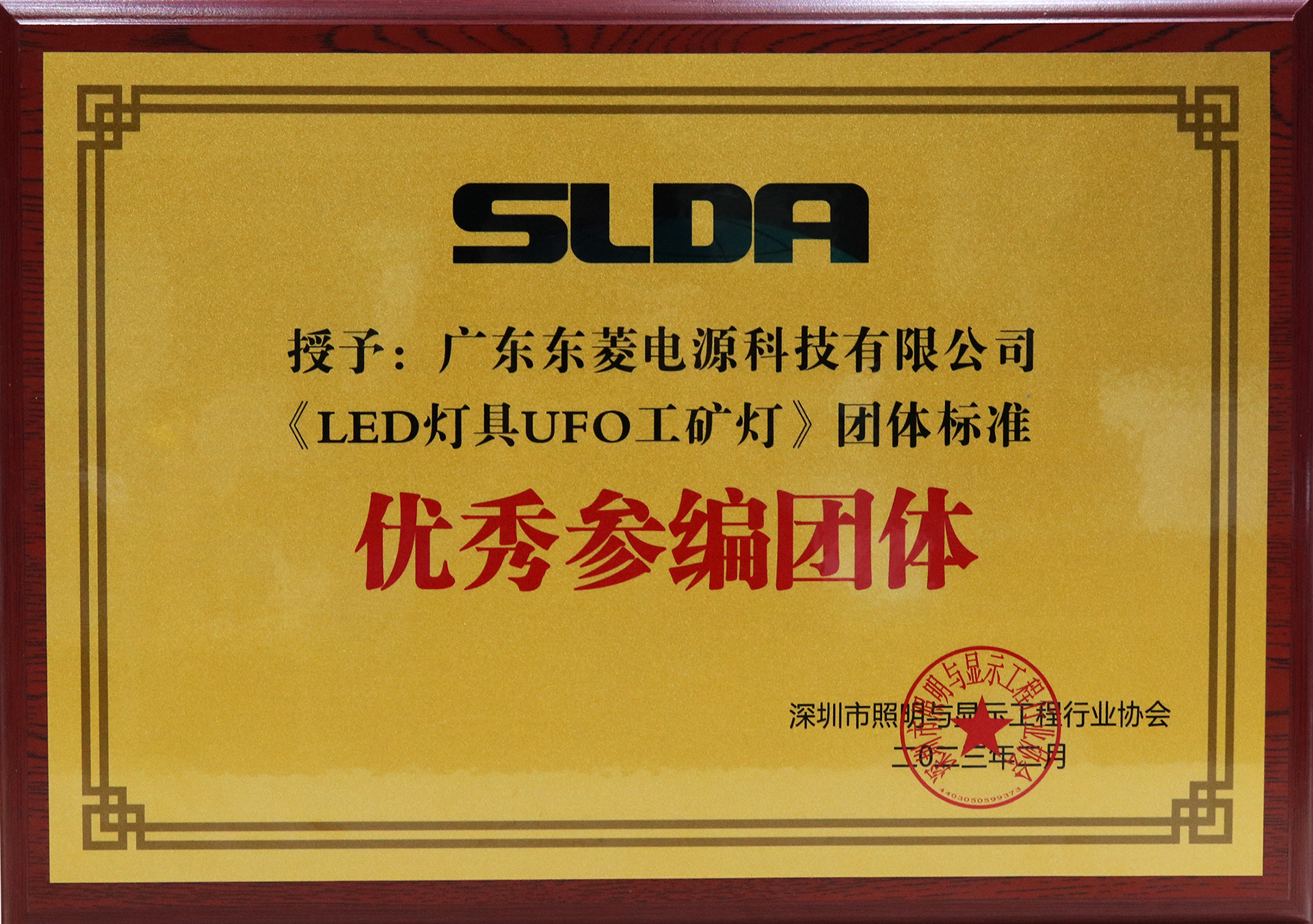 2023.2 LED Lamp UFO Industrial and Mining Lamp - Excellent Participating Group 2023.2 LED Lamp UFO Industrial and Mining Lamp - Excellent Participating Group