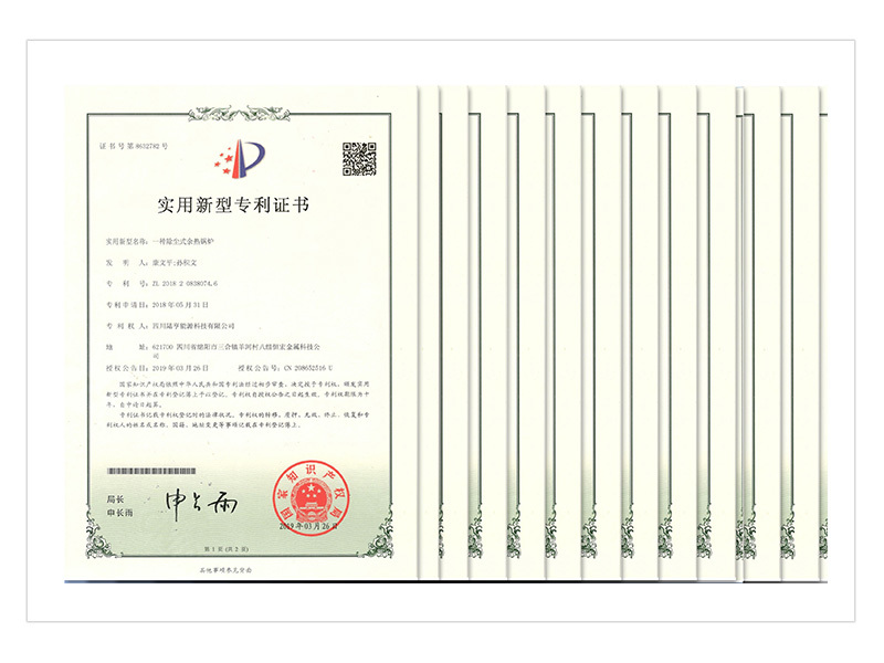 15实用新型专利证书