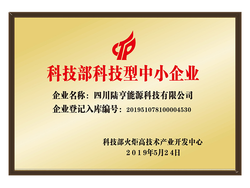 11科技部科技型中小企业