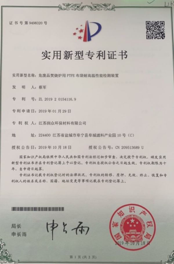 耐高溫除塵濾袋具有耐高溫、高強度、抗酸堿腐蝕、耐磨、抗折等特點，經過不同的表面化學處理與后整理技術，還具有易清灰，拒水防油、防靜電等特點；耐高溫濾袋并有適合150-200℃、200-250℃、250-300℃等不同溫度段的系列化產品。 耐高溫除塵濾袋與玻璃纖維濾料相比，其耐磨性、抗折性及剝離強度有明顯的提高，可承擔高過濾負荷。過濾速度可達1.0m/min以上，運行阻力低。耐高溫除塵濾袋與合成化纖耐高溫濾料相比，克服了化纖濾料伸長率大、變形大、耐溫低、耐腐蝕性差的弱點；尺寸穩定性、強度更好，并且價格低于其它耐高溫化學纖維。 FMS濾料是針對我國國情研制的新產品。FMS濾料制成的耐高溫濾袋廣泛應用于鋼鐵、有色冶煉、化工、炭黑、建材、電力等部門。 耐高溫除塵濾袋具有普通氈類濾布特有的孔隙度高、透氣性好、集塵效率高、使用壽命長等優點，因耐高溫除塵濾袋耐溫等級適中，高可達150°C；耐酸、堿度適中及具有非常好的耐磨性，成為氈類濾材中使用量的一個品種，耐高溫濾袋的表面處理方式按照工礦條件的不同要求可燒毛或軋光或涂層等。