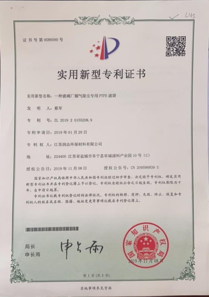 一種玻璃廠煙氣除塵專用PTFE濾袋