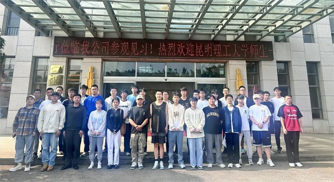 昆工大电力学子深入云南人民电力实践，助力行业人才培养