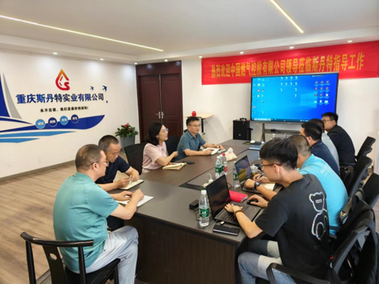 中燃集团领导莅临公司指导工作