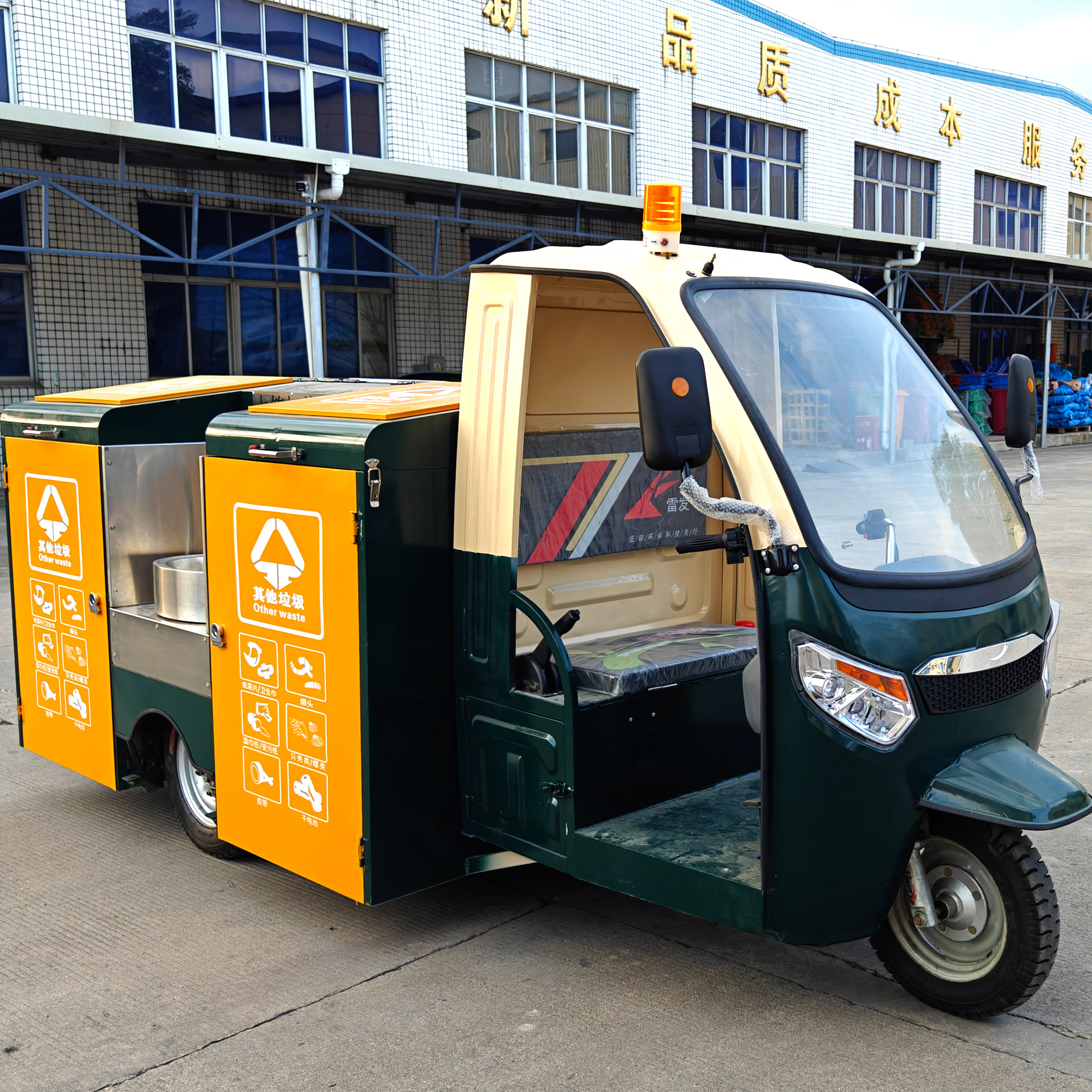 LF-LD306H electric three-wheel intelligent induction drop mobile sorting garbage truck