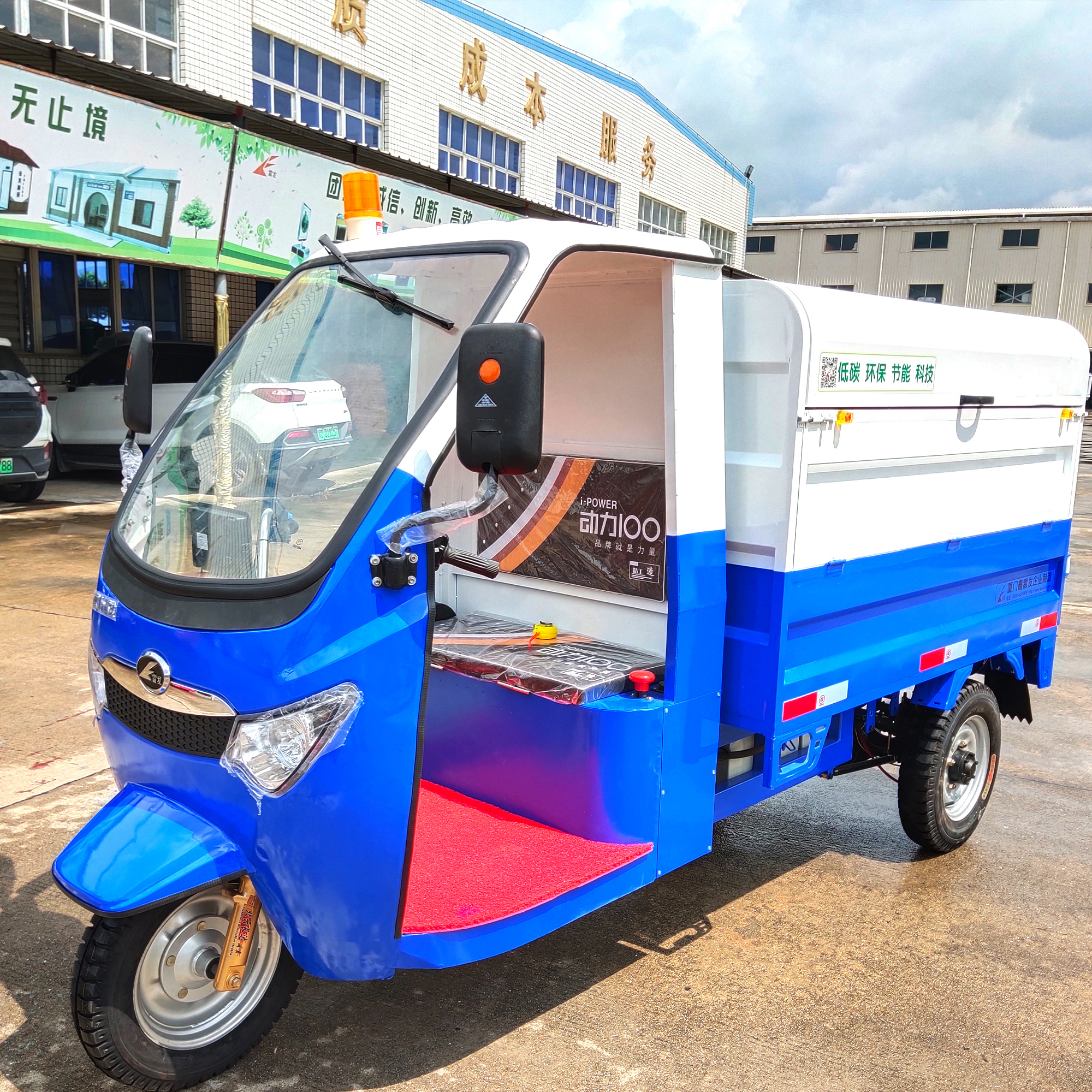 LF-YD308A electric 6-barrel garbage truck