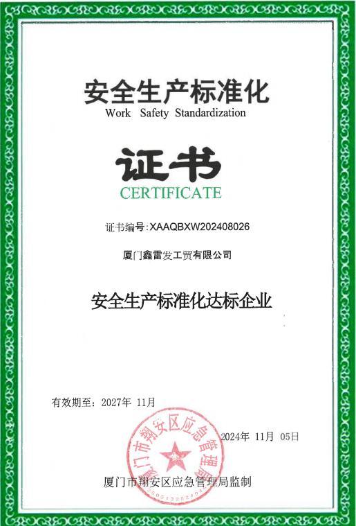relevant certification